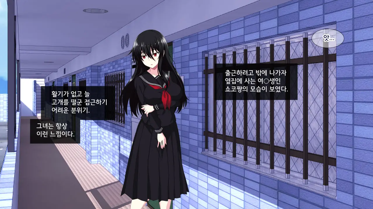 Tonari Ni Sunderu InCha Bocchi Joshikousei Ni Aisatsu Shita Dake De Nazeka Horeraremasita. | 옆집에 사는 음침한 외톨이 여○생에게 인사했을 뿐인데 어째선지 반해버렸다고 합니다.